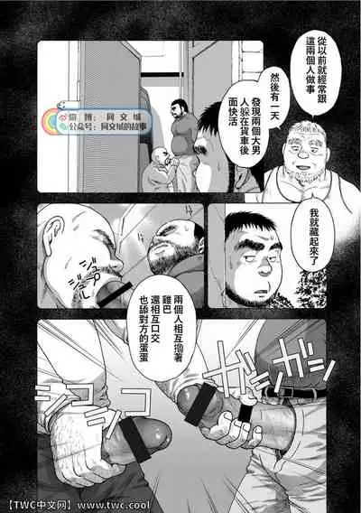 Karasu no Negura