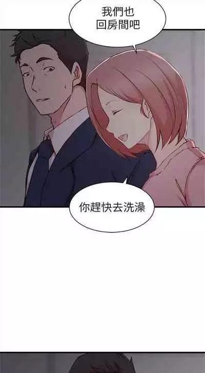 (週2)老婆的姊姊 1-27 中文翻譯(更新中)