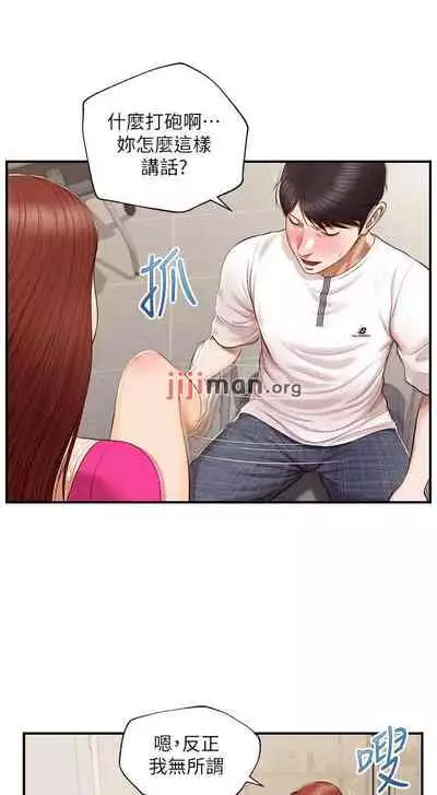 【周三连载】纯情的崩坏（作者：Aru&色色思想） 第1~36话