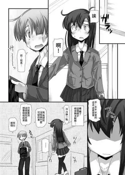 隣の清楚な委員長~こんなにスケベなおちんちんは私が管理します~