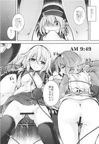 (C93) [Midorineko (Midori)] Komeiji Schedule AM (Touhou Project)