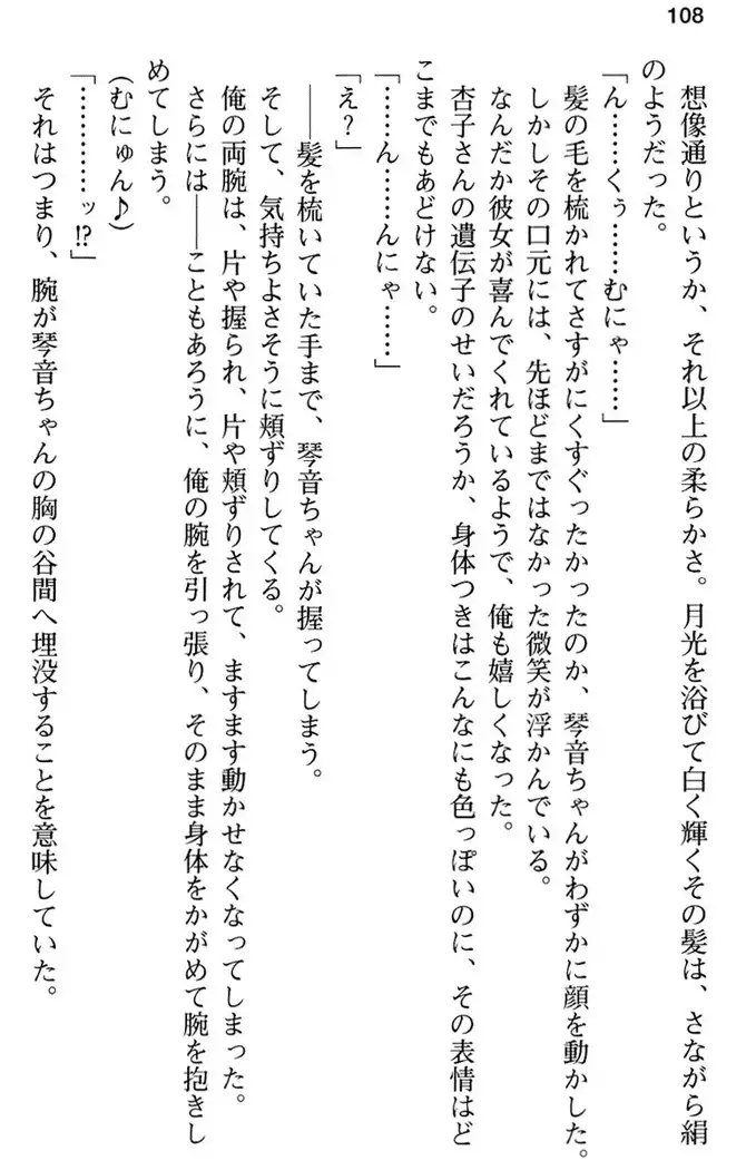 あおぞらストライプ