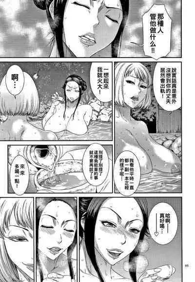 Wakazuma Arijigoku Incomplete