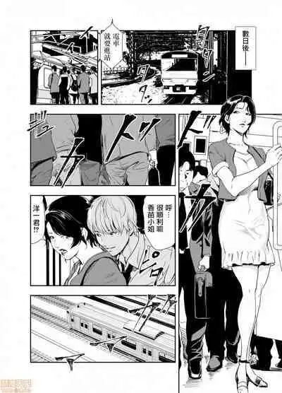 Chikan Express | 人妻快感特快车 1-29