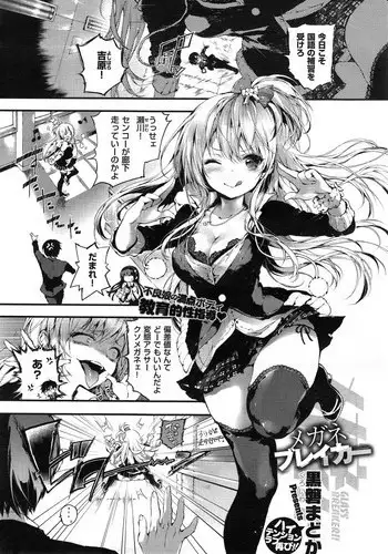 しましまムラムラ