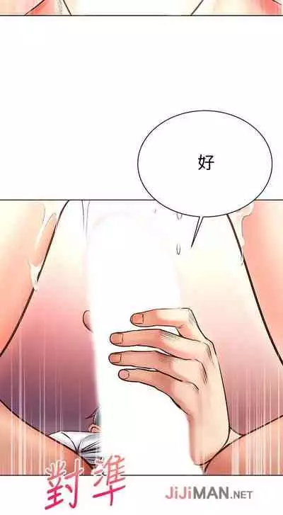 【周三连载】超市的漂亮姐姐(作者:北鼻&逃兵) 第1~50话