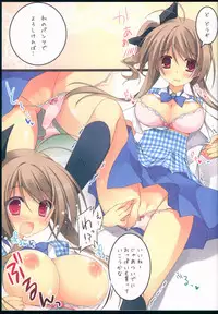 (C82) [Lachenalia (Purin Purin)] cos-mode