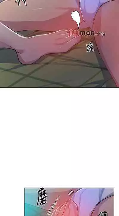 【周六连载】秘密教学(作者:美娜讚 & 鋼鐵王) 第1~85话