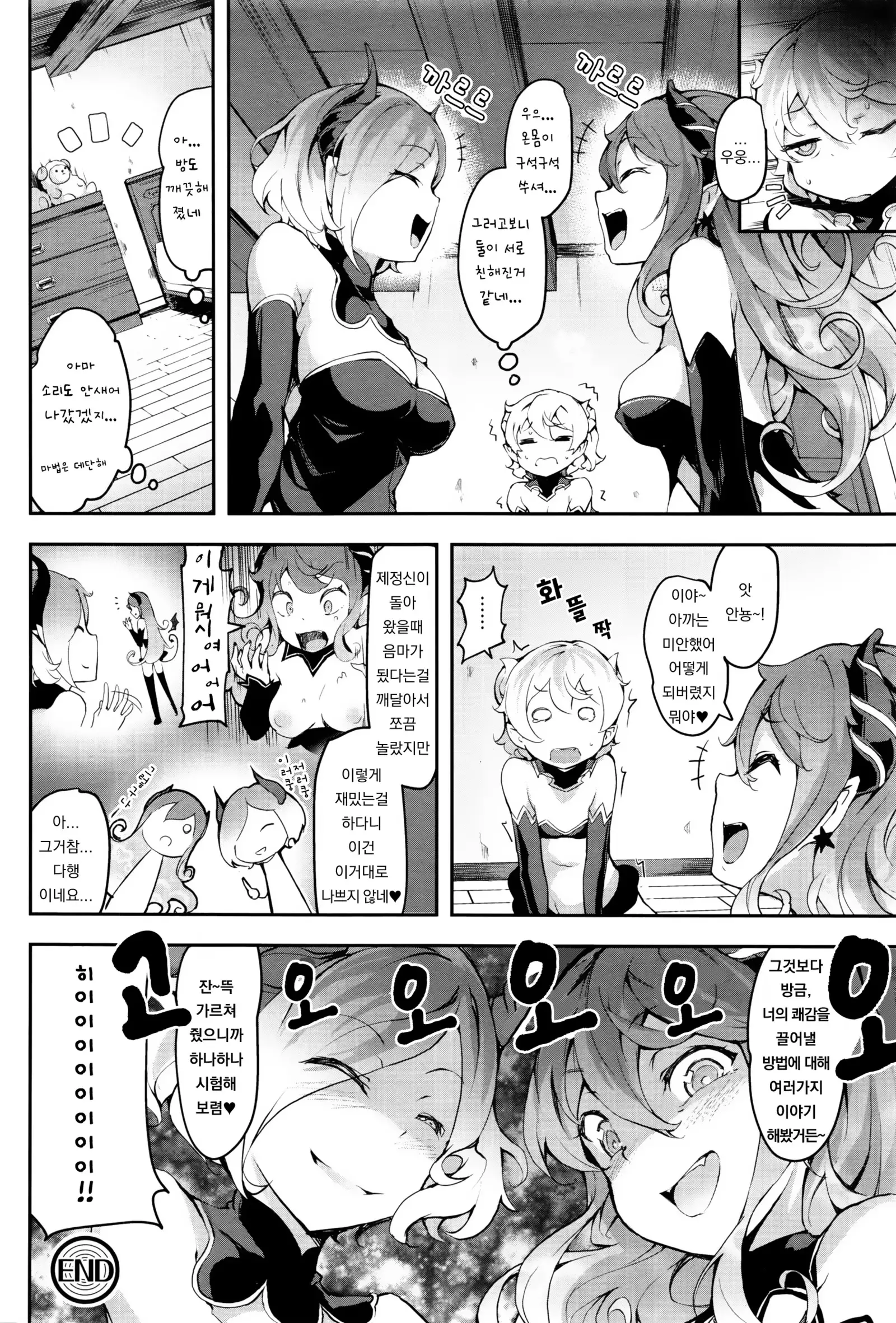 Inma Shounen