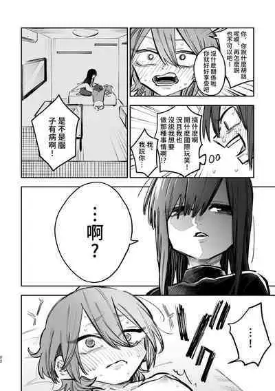 3P Yuri Ecchi Anthology