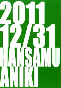 (C81) [Handsome Aniki (Asuhiro)] MAGIC OF LOVE (THE iDOLM@STER) [English] [CGrascal]