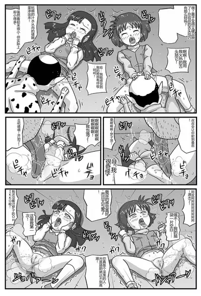 Hyakki Yakan - Injuu Jigoku Hen