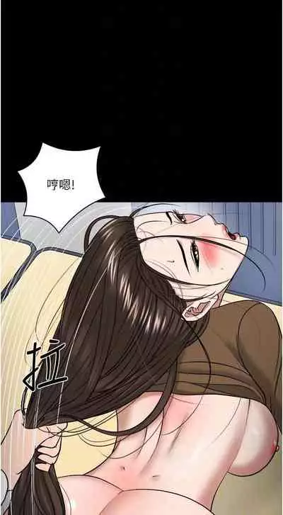 【周日连载】教授,你还等什么?(作者:madstart&耀安) 第1~39话
