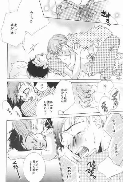 (C61) [Inugumi (Hinomoto Uta)] HITMAN (Digimon Tamers)