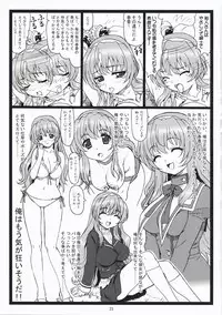 [Ohkura Bekkan (Ohkura Kazuya)] Himitsu Desu Yo (Nogizaka Haruka no Himitsu)