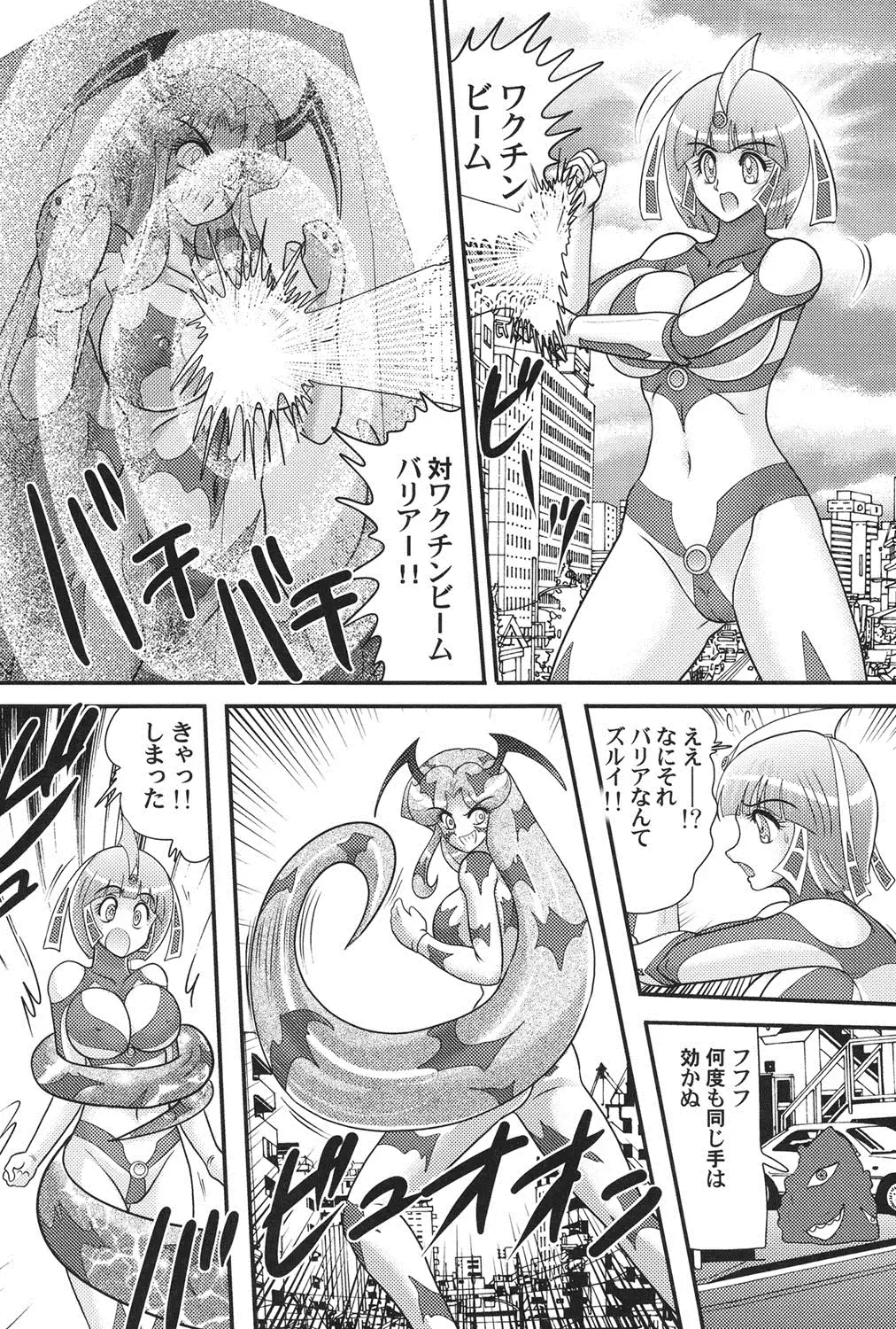 Science Titty Force Utliamari