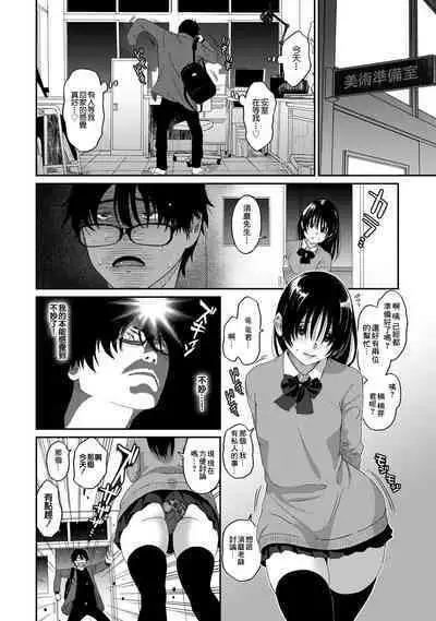 Itaiamai | 痛苦的甜蜜 Ch. 1-22