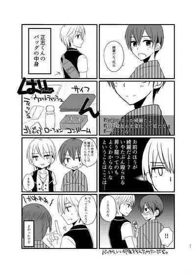 Nagori Natsu
