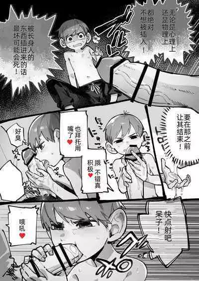 【コピー2】29岁半身人(奇尔查克)【嘘梦神父教皇汉化】