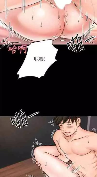 【周日连载】同居密友(作者:Pb&無業遊民) 第1~27话