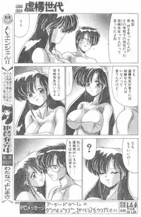 COMIC Penguin Club 1996-01