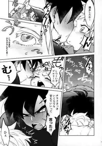 Osake wa Hatachi ni Natte kara!