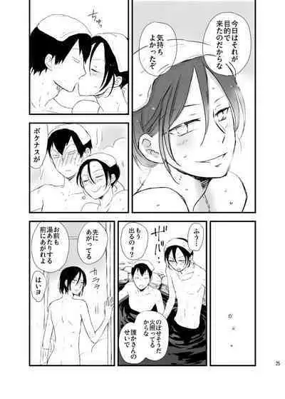 Hakone Hairyokan Zekkyou Onsen