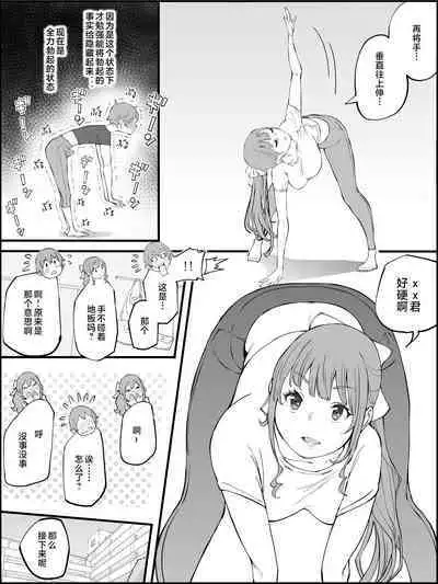 Boku ni Harem SeFri ga Dekita Riyuu 3|我擁有後宮炮友的理由3