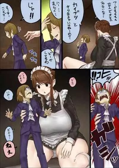 [Uru] master and maid (Ongoing)