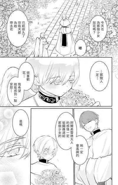 out bride —异族婚姻— 05-09