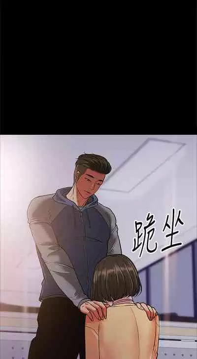 【周日连载】教授,你还等什么?(作者:madstart&耀安) 第1~16话