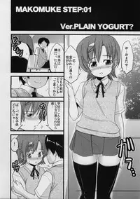 (C74) [STUDIO TIAMAT (TANABE)] mako-muke (Minami-ke)