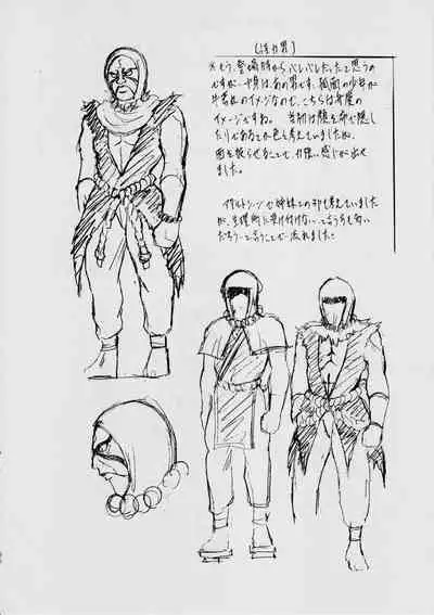 A＆M DS～鬼面の者～