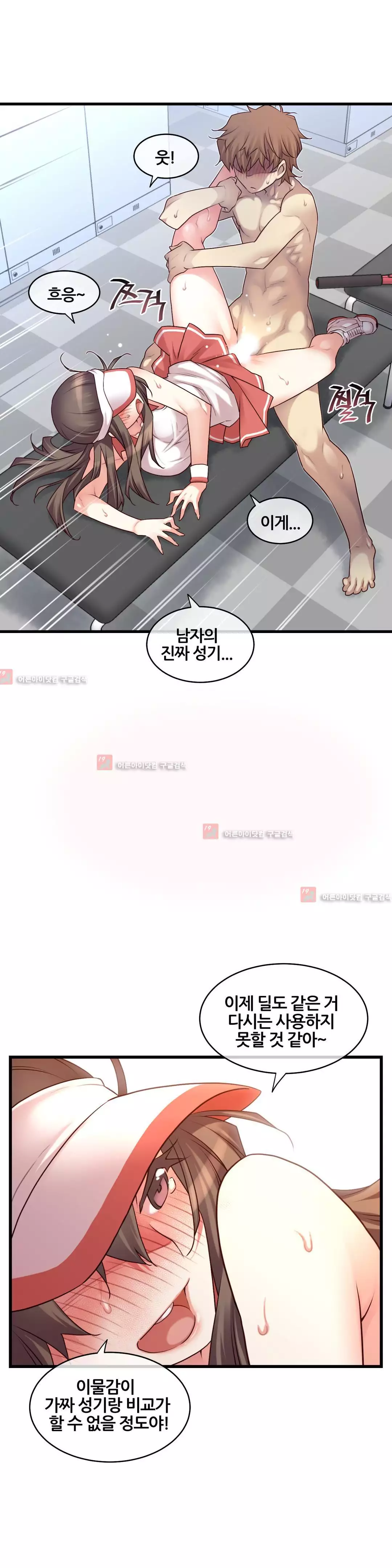 Master in My Dreams Ch.90-125