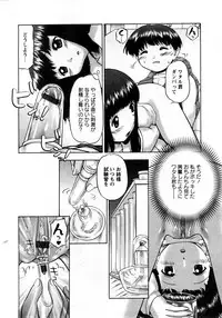 Karyou Gakuen Shotoubu Vol.11