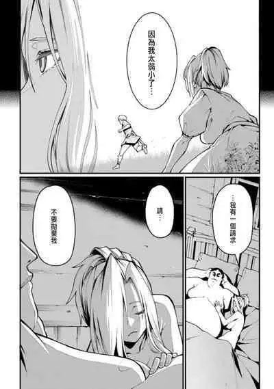 ハーレム王の異世界プレス漫遊記 ~最強無双のおじさんはあらゆる種族を嫁にする~ 1-3