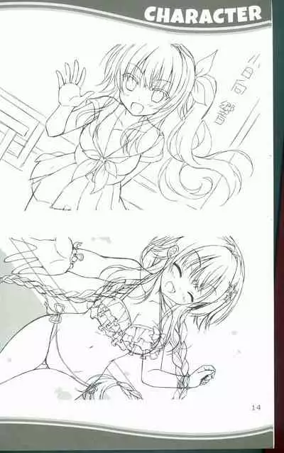 KAKENUKE SUMMER BOOK