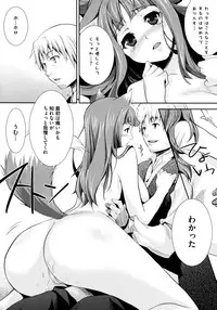[Anthology] Ookami Musume to Inkou no Tabi (Spice and Wolf)