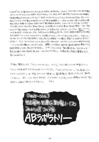 (C56) [AB Normal (NEW AB)] Aido 56789 Soushuuhen (Various)