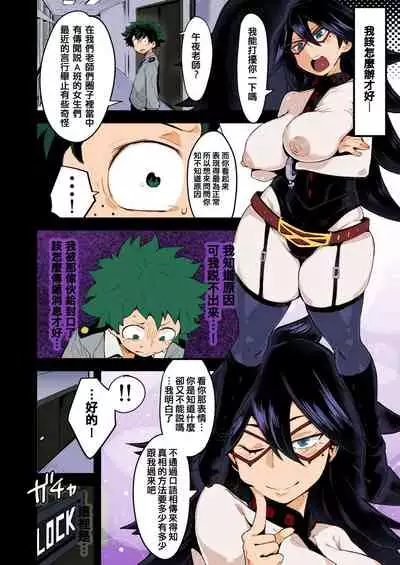 Boku to Nottori Villain Nakademia Vol. 2