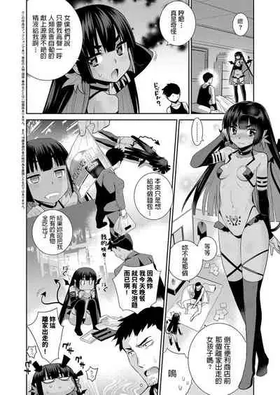 Tsukiyo no Iede Hime