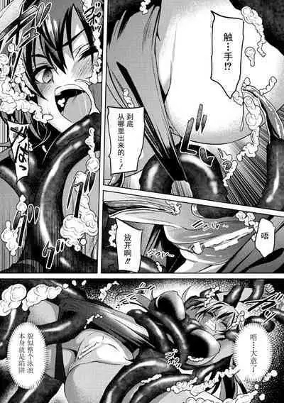 対魔忍アサギZERO THE COMIC 第二の巻