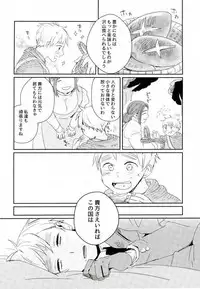 [トトトツーツーツートトト (ロランC)] こまどりの雛が溺れた (Axis Powers ヘタリア)