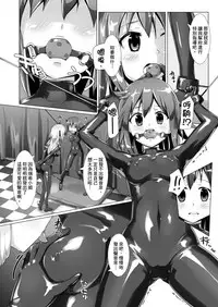 [Cheeseyeast (Naka)] Yumewatari no Mistress | 穿梭夢境的女王陛下 [Chinese] [Digital]