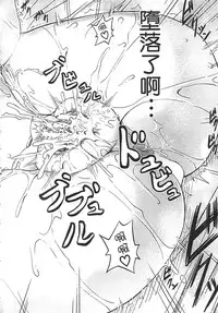 [Ikumo Taisuke] Watashi ga Toriko ni Natte Yaru | 我要將你占為己用 [Chinese]