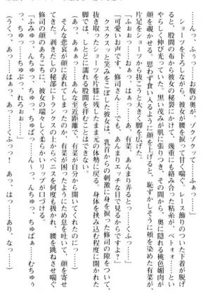 お嬢さまはベロちゅーLOVE!