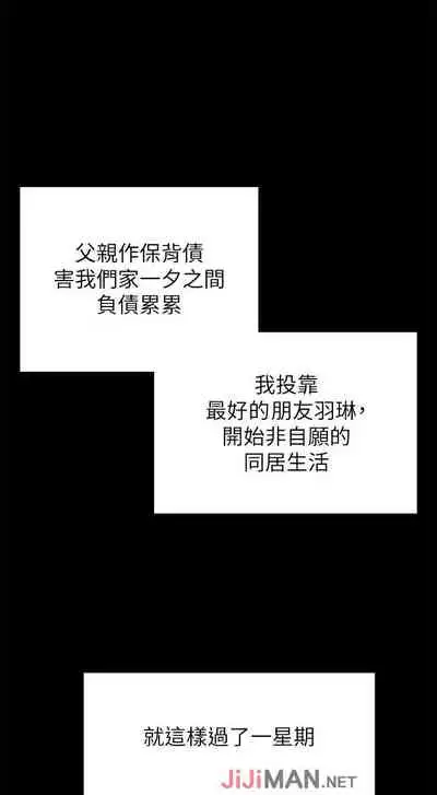 【周日连载】同居密友(作者:Pb&無業遊民) 第1~27话