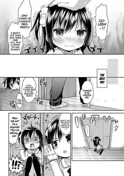 [Usashiro Mani] Onii Love? | Big-Brother Love? (Punitto Complex) [English] {Mistvern} [Digital]