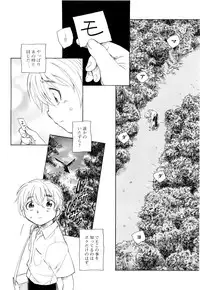 [Unno Hotaru] Mou Ii Kai？