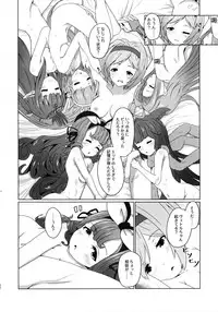(C93) [MIDDLY (Midorinocha)] Cheer 4th Lyria Awakening (Granblue Fantasy)